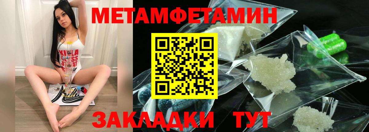 АМФЕТАМИН 97% Уссурийск