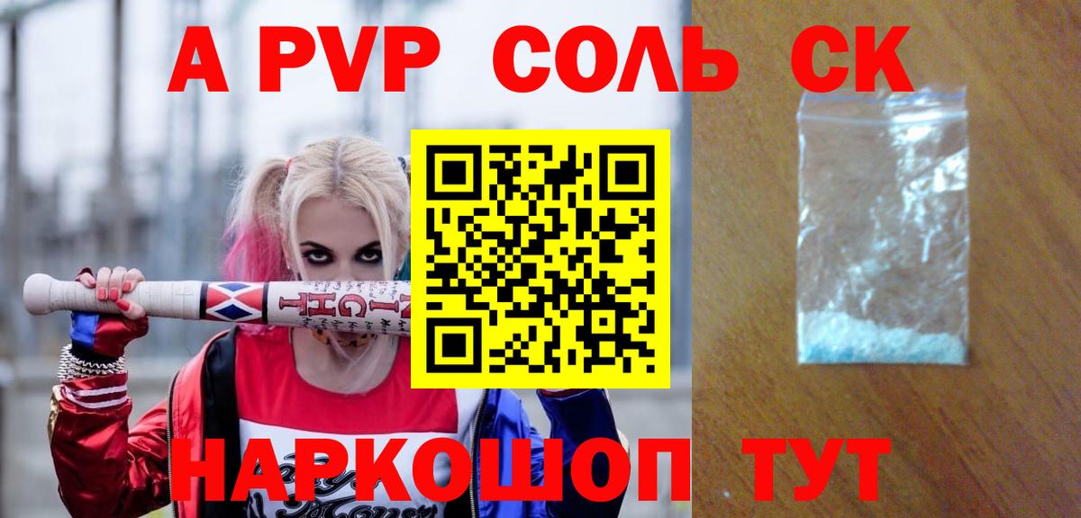 Альфа ПВП СК КРИС  A PVP Crystall  Вход с VPN  Уссурийск 