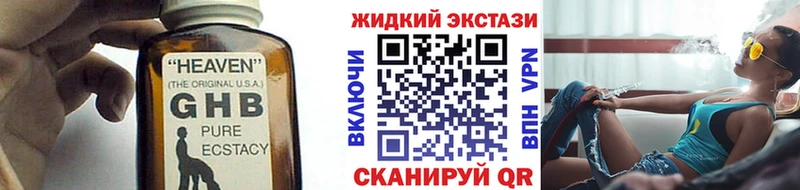 БУТИРАТ оксибутират  ОМГ ОМГ ССЫЛКА  Уссурийск 