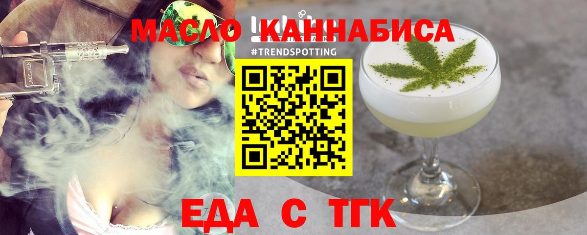 Cannafood марихуана Уссурийск