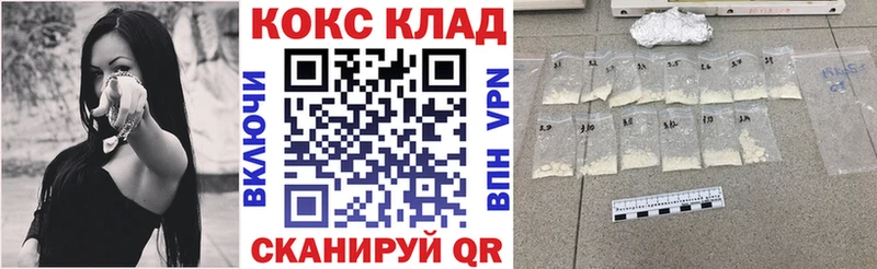 COCAIN Колумбийский  Уссурийск 