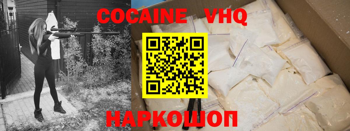 КОКАИН 98% Уссурийск