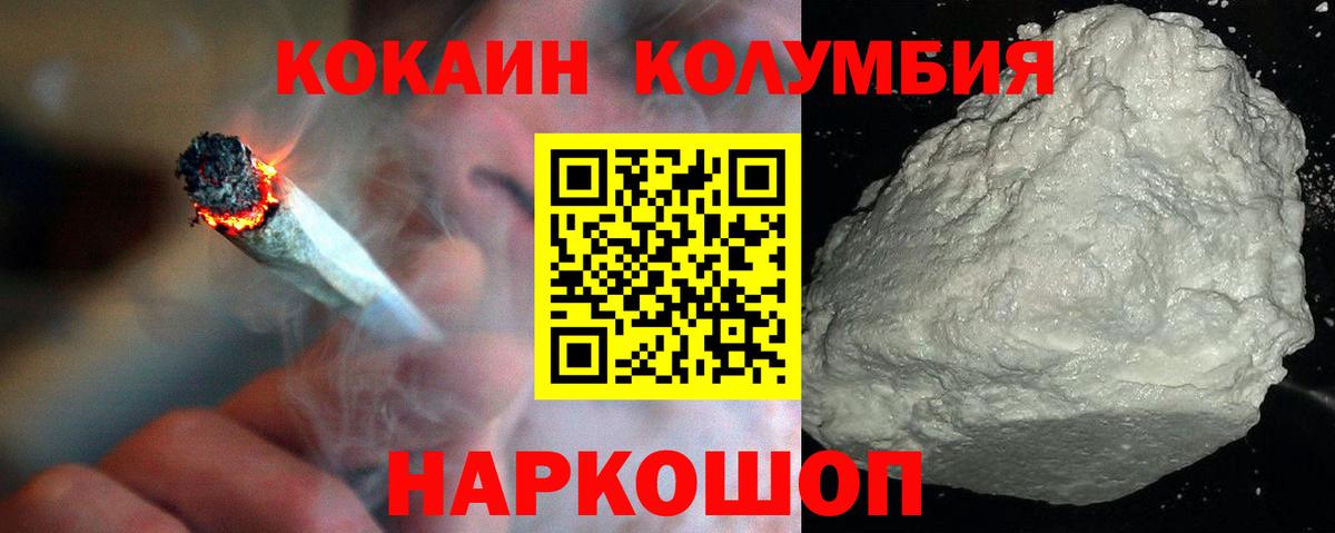 COCAIN Колумбийский  КОКАИН  КОКАИН 98%  Уссурийск  Вход с VPN 