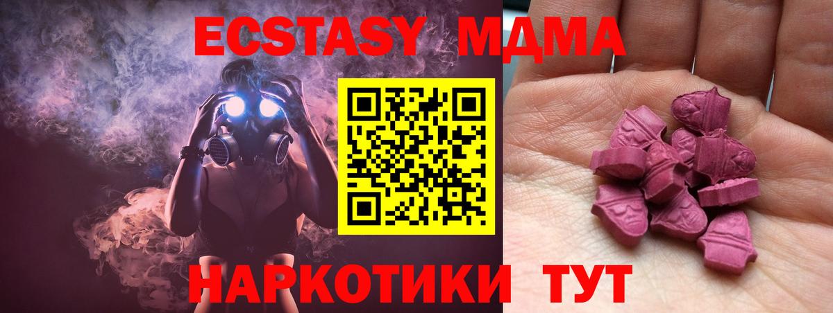 Экстази  ЭКСТАЗИ круглые  ЭКСТАЗИ 99%  Вход с VPN  Уссурийск 
