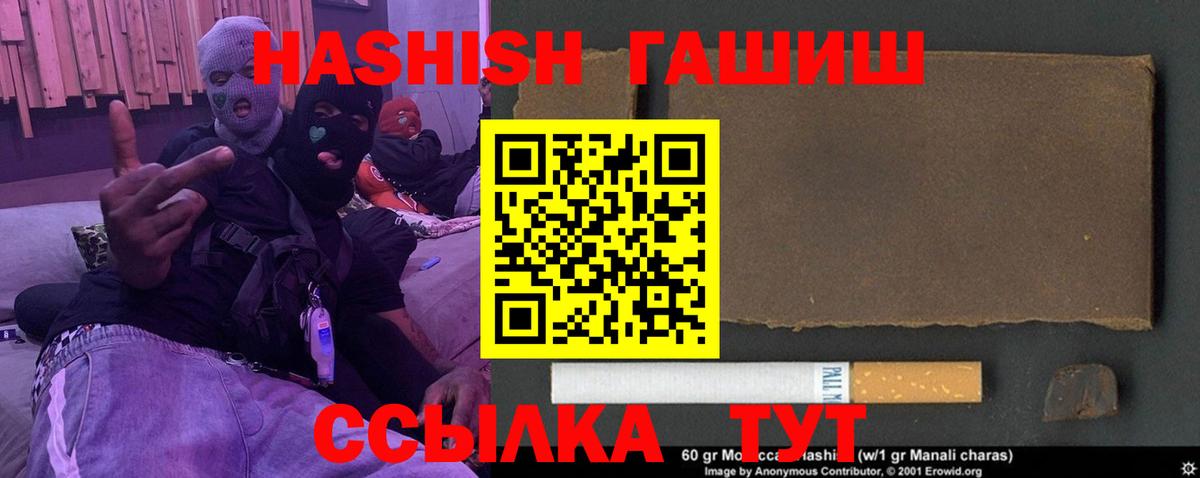 ГАШИШ VHQ  Вход с VPN  Гашиш гашик  Уссурийск 