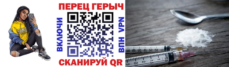 ГЕРОИН Heroin  купить наркоту  Уссурийск 