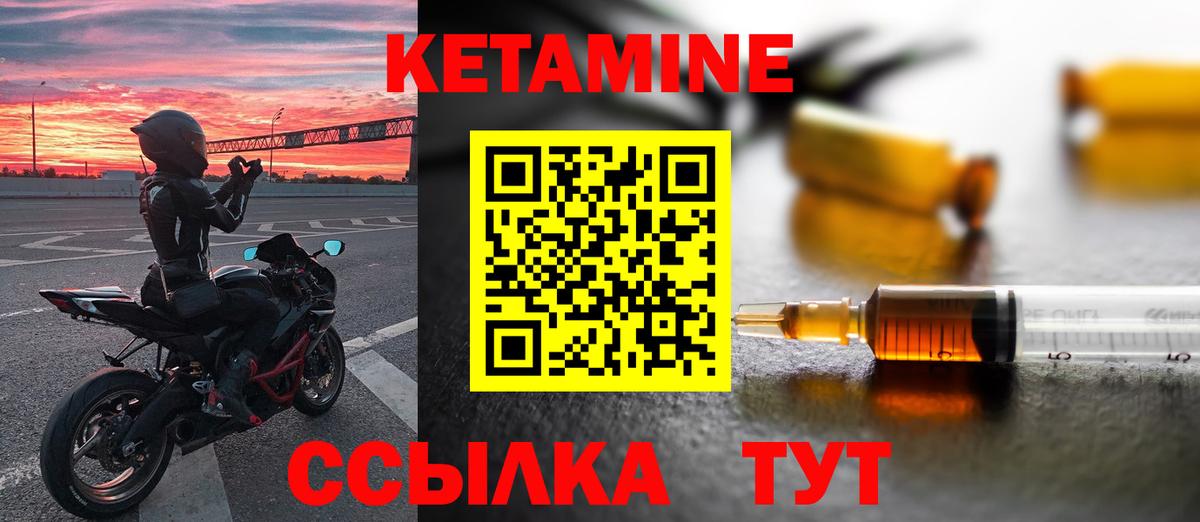 Уссурийск  КЕТАМИН VHQ  Вход с VPN 