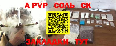 стаф Сланцы