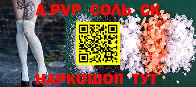 стаф Сланцы