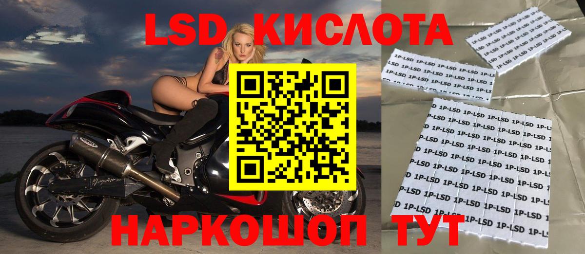 Лсд 25 экстази ecstasy Уссурийск