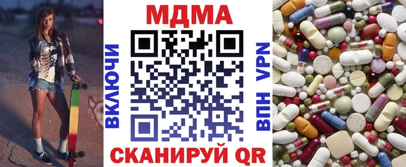 наркота  Уссурийск  MDMA Molly 