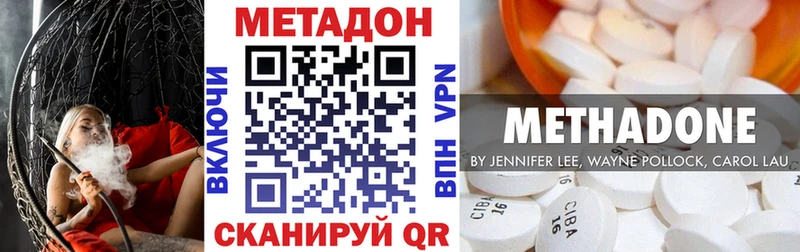 МЕТАДОН methadone  сколько стоит  Уссурийск 