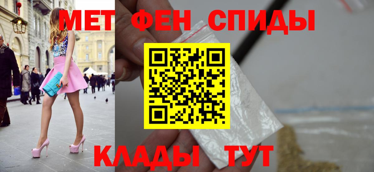 Уссурийск  МЕТАМФЕТАМИН винт  МЕТАМФЕТАМИН винт  Первитин  Вход с VPN 