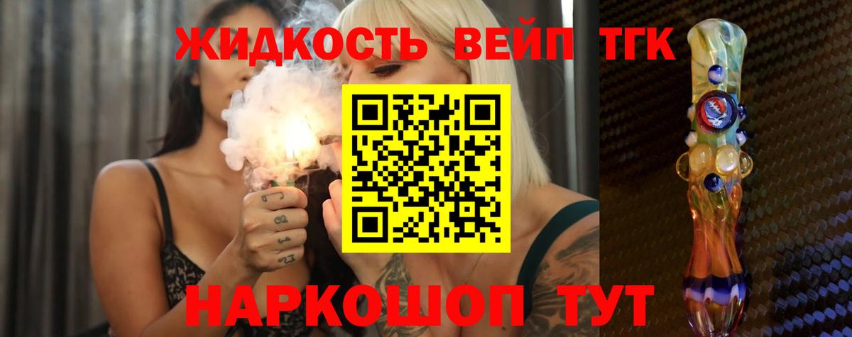 Дистиллят ТГК гашишное масло  Дистиллят ТГК вейп с тгк  Уссурийск  Вход с VPN 